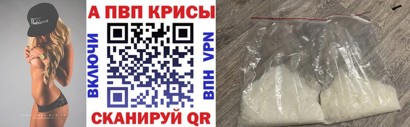 A PVP кристаллы  цены   Луга 