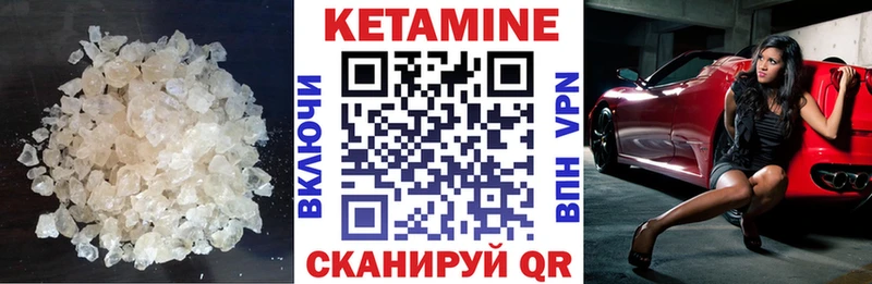 Кетамин VHQ  купить наркотики сайты  Луга 