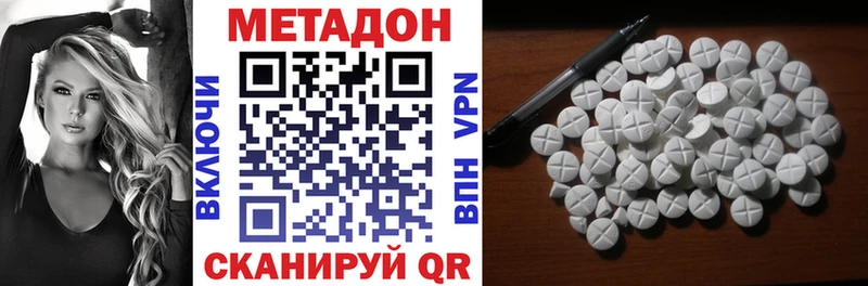 Метадон кристалл  Луга 
